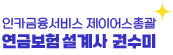 연금플래닛